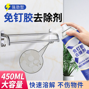 免钉胶去除剂清除发泡胶清洗溶解剂解胶瓷砖强力除胶万能家用神器