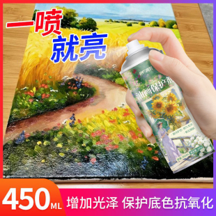 环保水性定画液油画保护剂丙烯颜料上光漆油数字画成品封层亮光剂