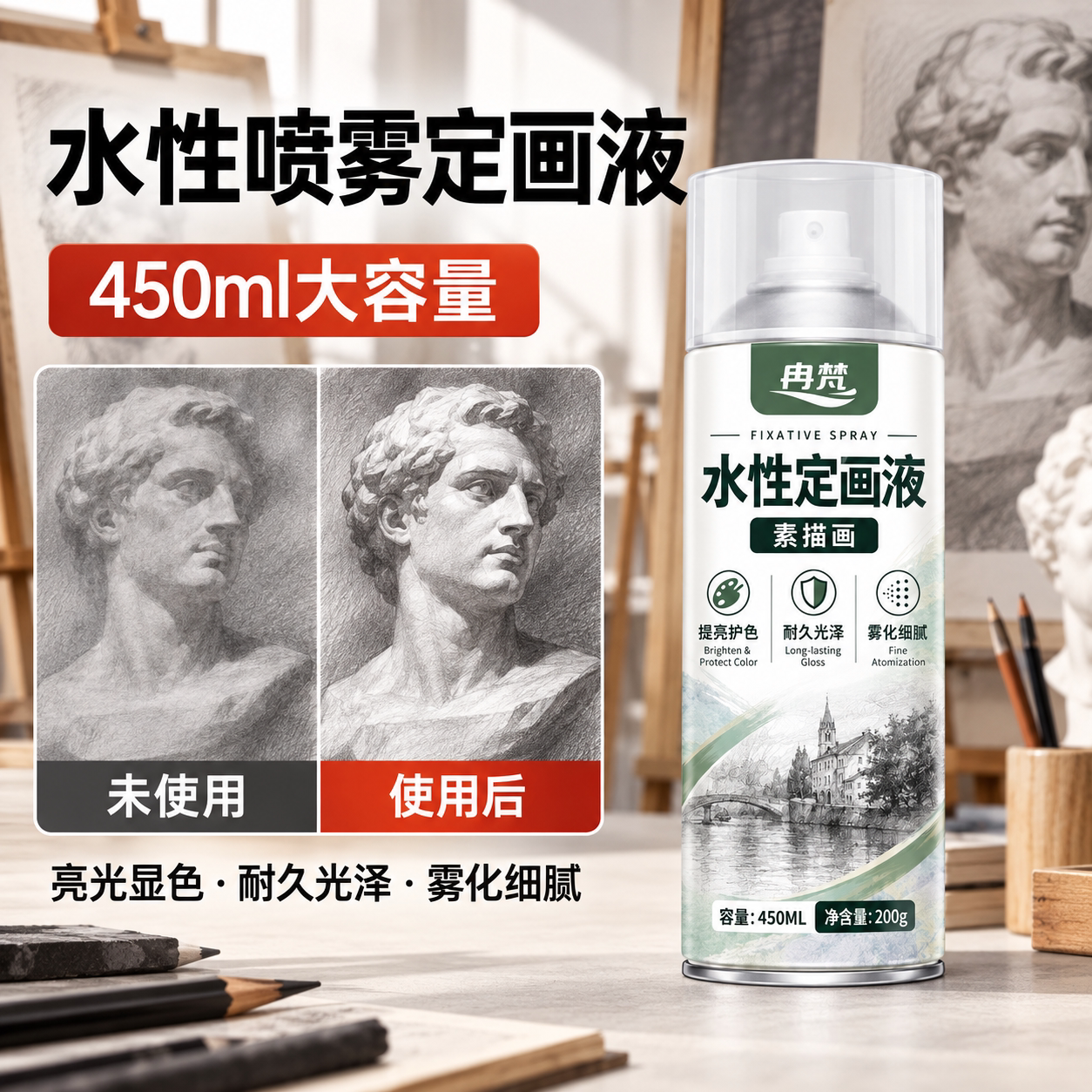 定画液水性尼泊尔本蜡笔油画棒喷雾专用定画哑光亮光定型固色剂