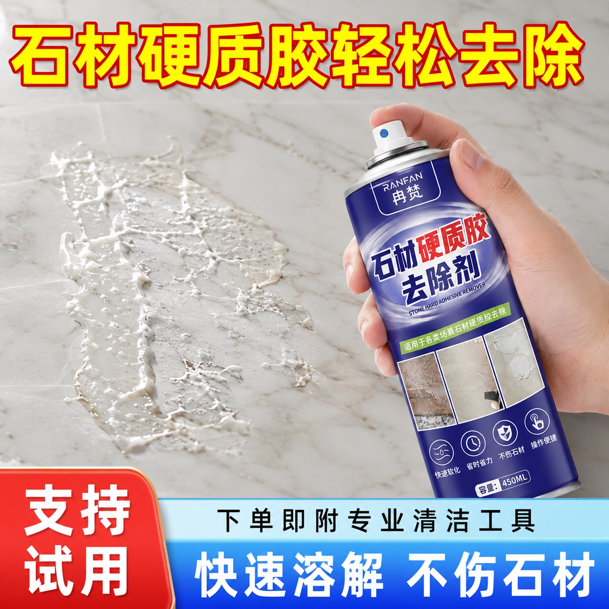 石材除胶剂解胶剂石材大理石云石胶干挂胶强力去除剂发泡胶清除剂图片
