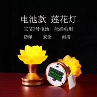 电池款莲花灯铜供佛灯铝合金水晶灯家用供灯调明暗长明灯佛灯包邮