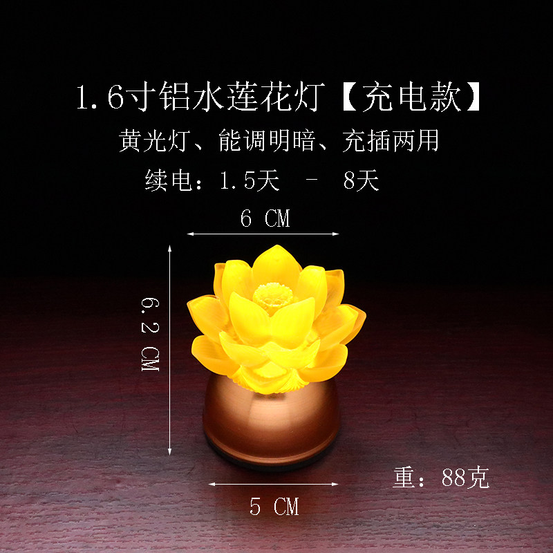莲花灯长明灯的配件灯芯电路板插电线水晶球琉璃花询客服再下单