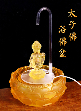 琉璃太子佛浴佛盆琉璃小佛摆件