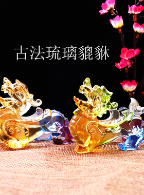 桌面古法琉璃貔貅吉祥物