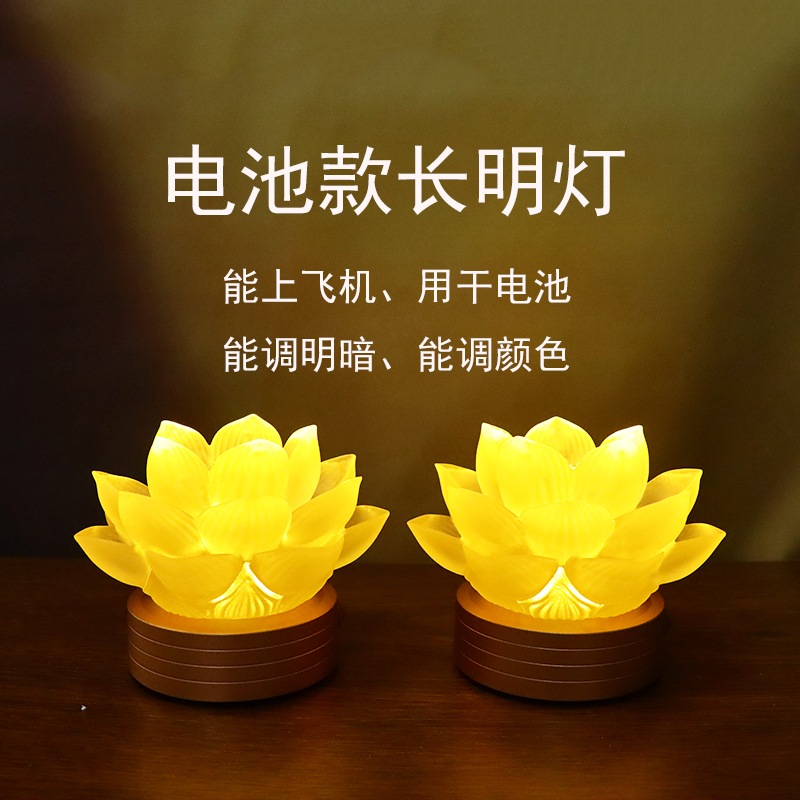 特小电池款长明灯佛前供佛灯供灯