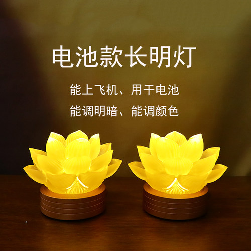 特小电池款莲花灯长明灯家居灯