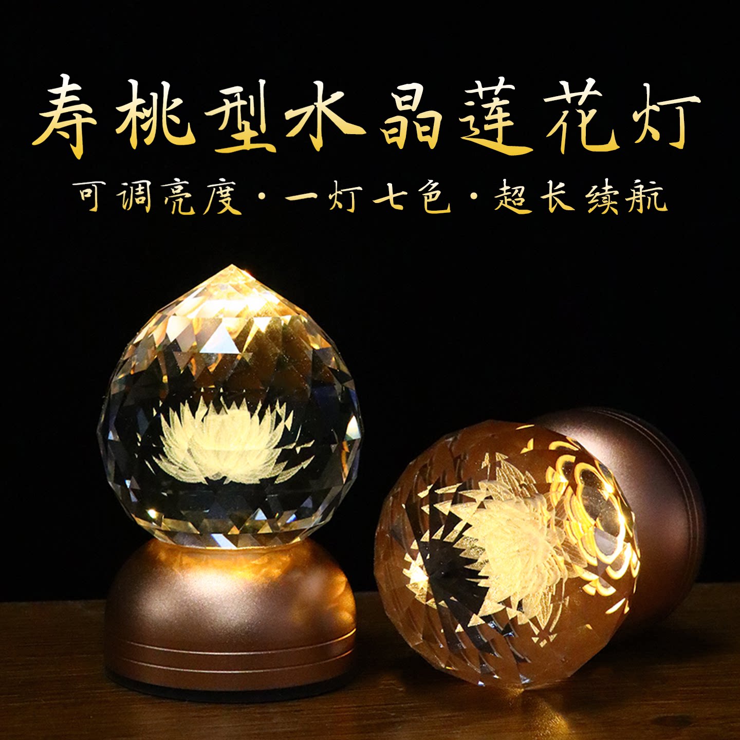 新款寿桃灯水晶球灯家用水晶灯莲花灯长明灯莲花供灯佛前灯长明灯