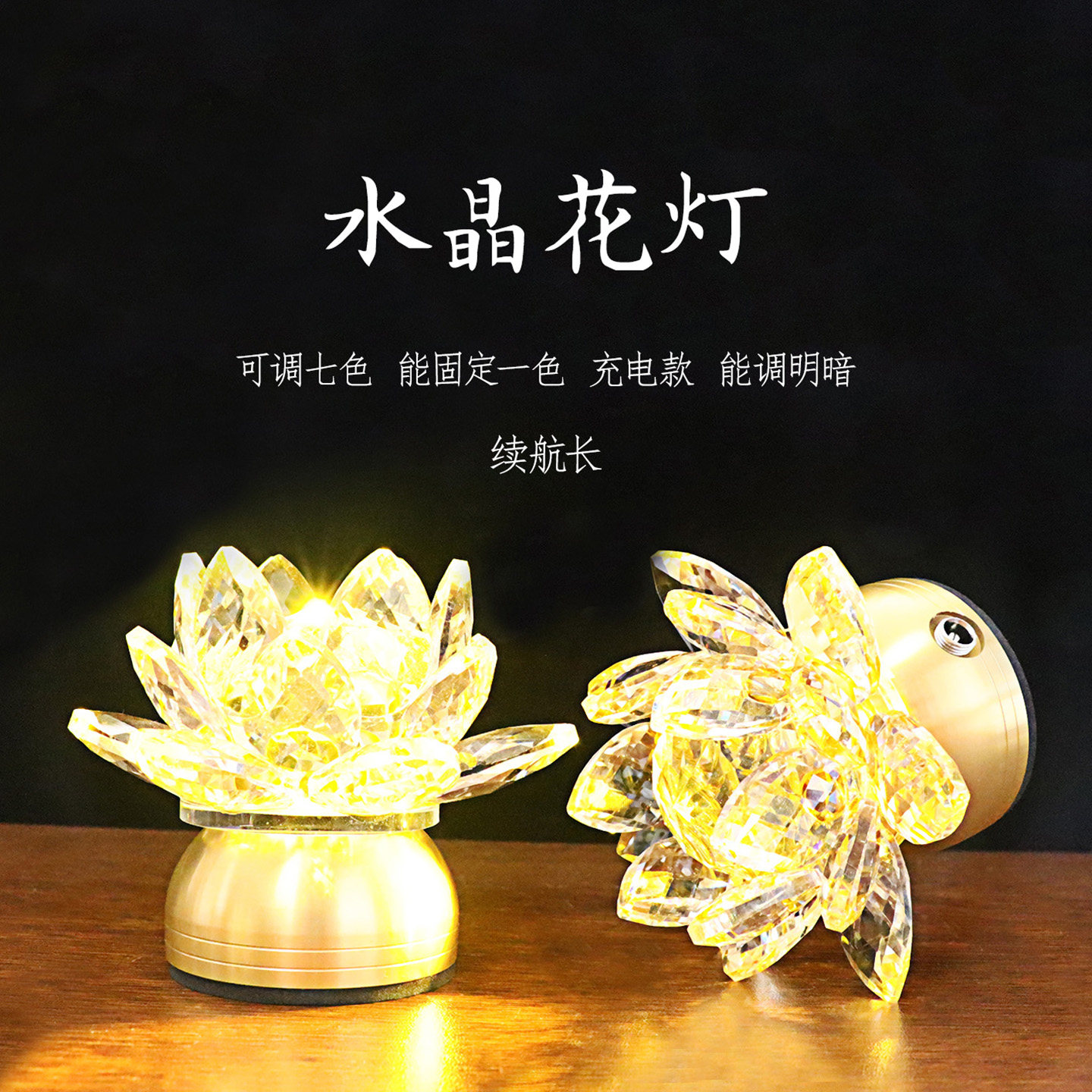 金底座供灯水晶灯水晶花灯长明灯