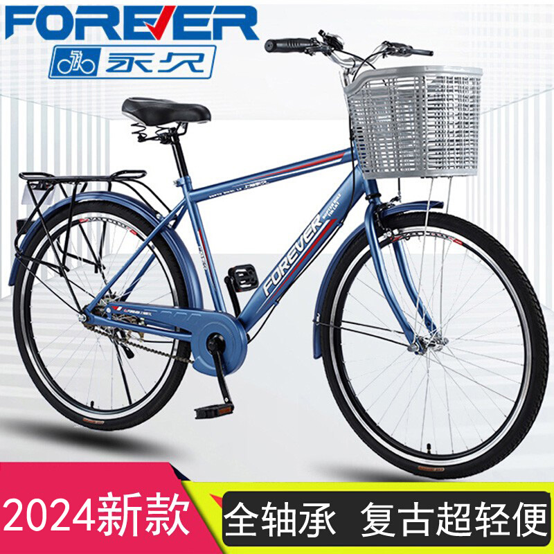 【北京天津送货安装】永久自行车26寸成人男士学生载重代步单车