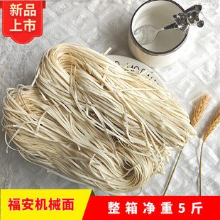 福安特产上白石财洪手工面机器面拌面 福安小吃炊粉干面条