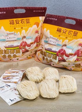 福建福安农垦拌面速食袋装方便干面条猪油拌面葱含酱料劲道525克