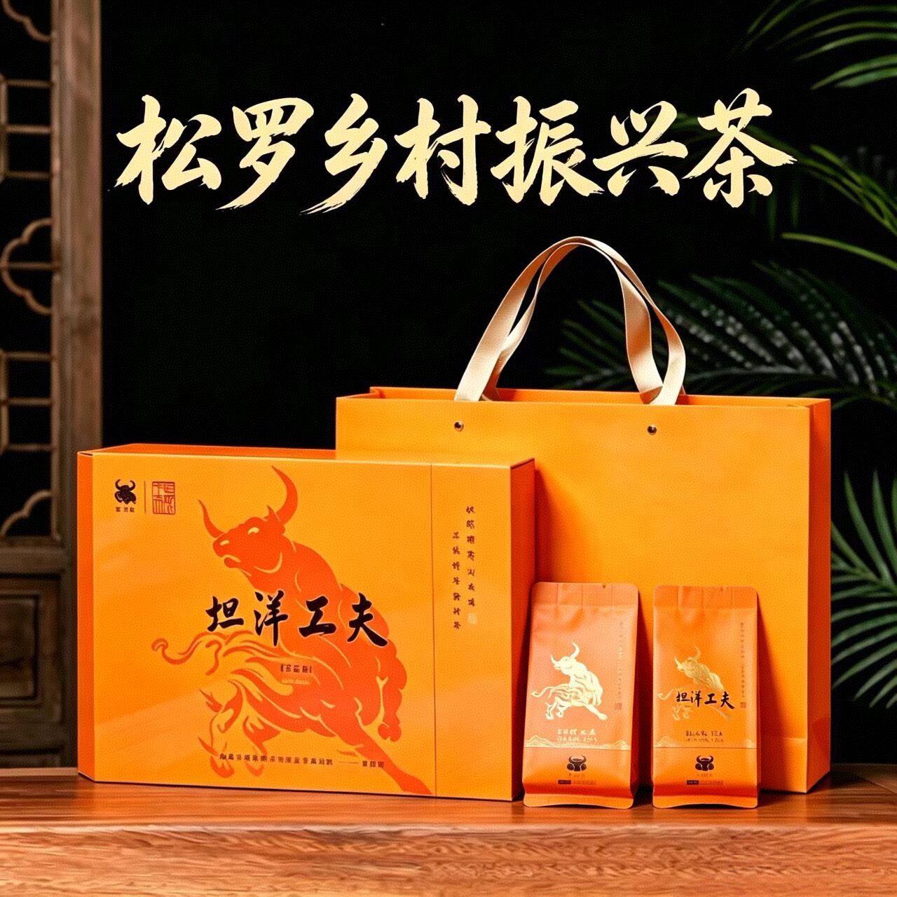 早春茶福安坦洋工夫基地一级红茶花果香蜜桃香新茶180g礼盒装