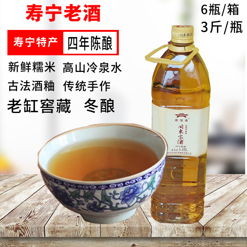 寿宁特产四年陈酿糯缸窖藏曲酒