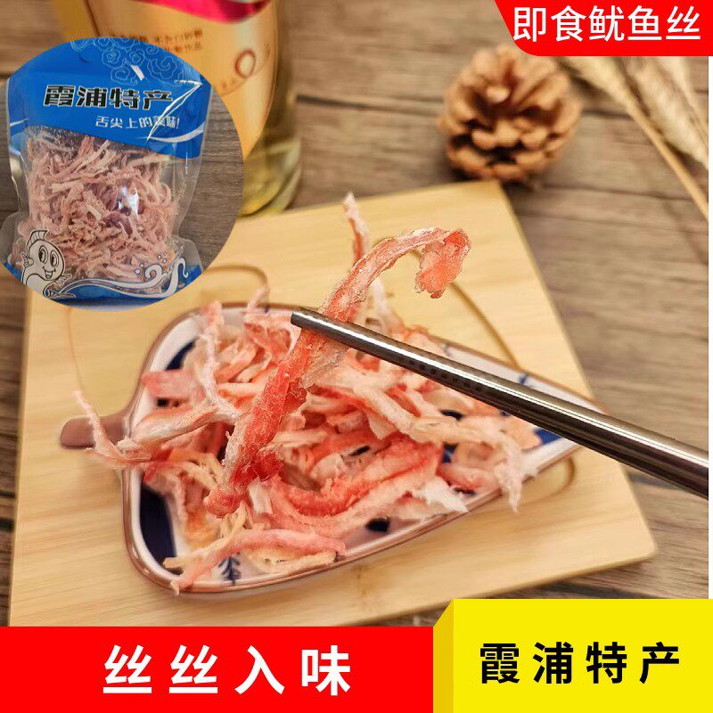 霞浦特产即食鱿鱼丝办公室休闲零食250克/包