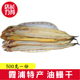 霞浦特产油鳗干500克无刺淡晒东海鳗鱼干七星大油鳗干整条鳗