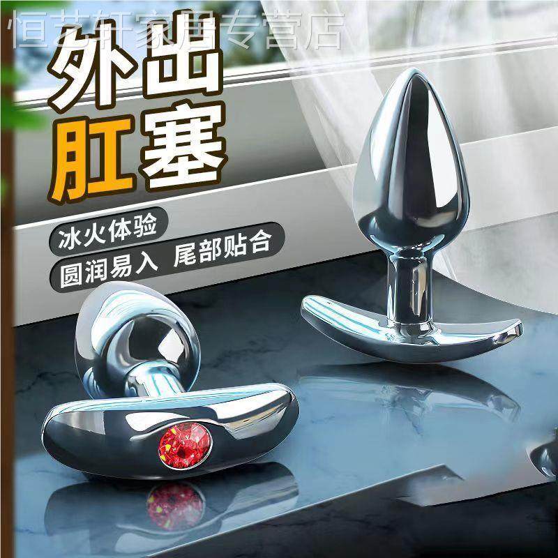 缸塞玩具肛赛迷你外出男女小号新手狐狸金属尾巴塞子性感插件可动