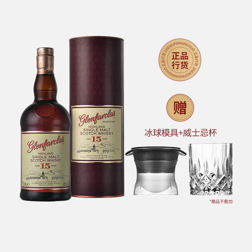 格兰花格15年苏格兰单一麦芽威士忌 Glenfarclas 高地 进口洋酒