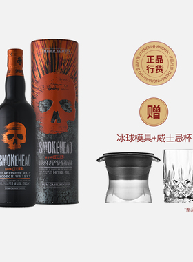 Smokehead 苏摩克烟头 叛军艾莱岛单一麦芽朗姆桶威士忌洋酒烈酒