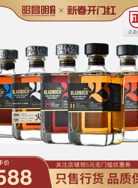 磐火11/14/19/26/30年700ml