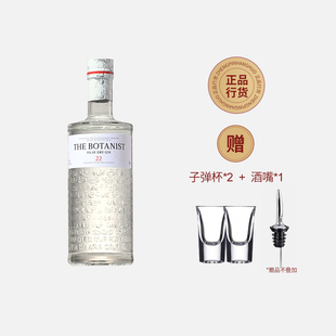 植物学家牌金酒艾雷岛干金酒700ml杜松子酒GIN酒调酒基酒进口洋酒