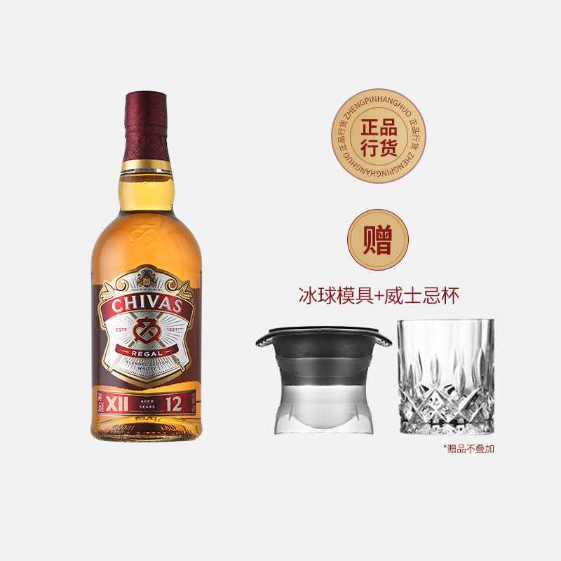芝华士12年700ml苏格兰威士忌chivas英国原装进口调配洋酒可乐桶