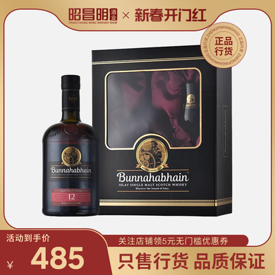 布纳哈本Bunnahabhain 12年单一麦芽苏格兰威士忌700ml 进口 洋酒