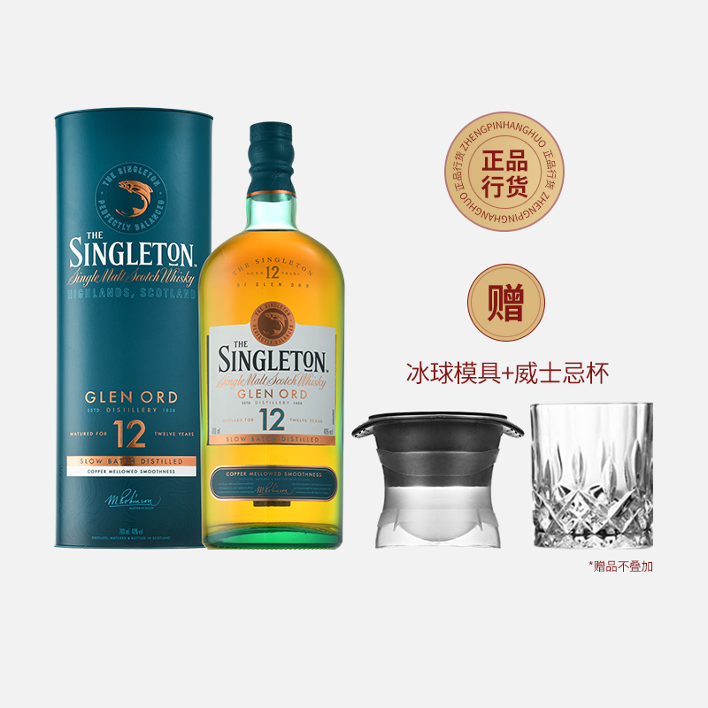 进口洋酒singleton酒苏格登12年