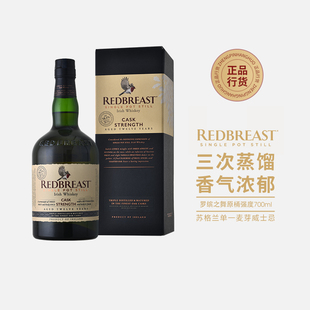 罗缤之舞 原桶强度单一壶式蒸馏爱尔兰红鸟知更鸟威士忌700ml烈酒
