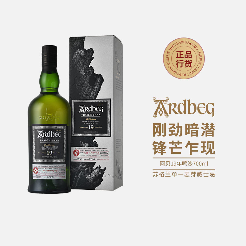 阿贝19年雅伯鸣沙艾雷岛单一麦芽威士忌ARDBEG礼盒装泥煤阿德贝哥