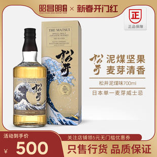 松井单一麦芽威士忌泥煤味700ml THE MATSUI 日本原装进口洋酒