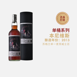 本尼维斯BEN NEVIS斯佩塞单一麦芽苏格兰威士忌雪莉桶单桶桶强