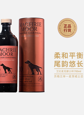 艾伦麦克摩10年单一麦芽苏格兰威士忌Arran进口洋酒700ml