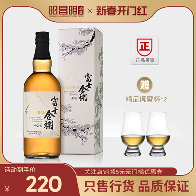 fujiknran富士金襕700ml威士忌