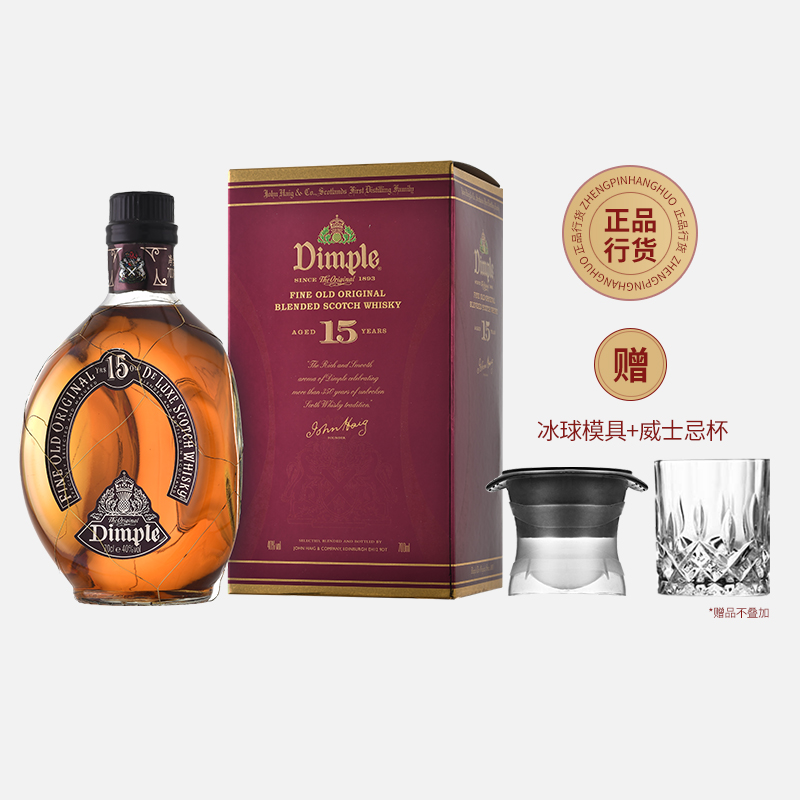 添宝15年精选原创苏格兰调配型陈酿威士忌700ml英国原装进口洋酒