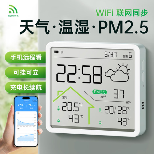 icesweet联网小程序pm2.5检测仪