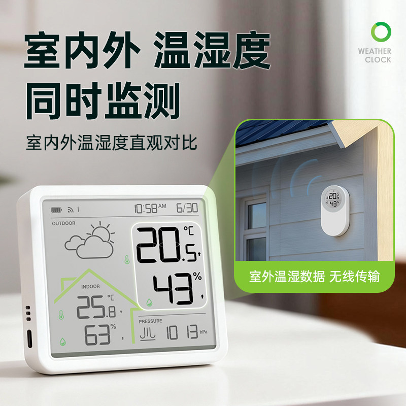 温度计室内室外双显示家用精准温湿度计分机气压监测户外湿度计