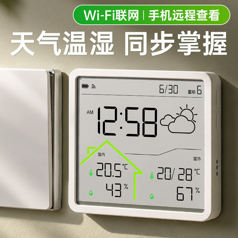 家用温湿度计wifi智联天气时钟图片