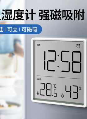 温湿度计时钟家用室内婴儿房高精度温度计带时间磁吸壁挂式湿度表