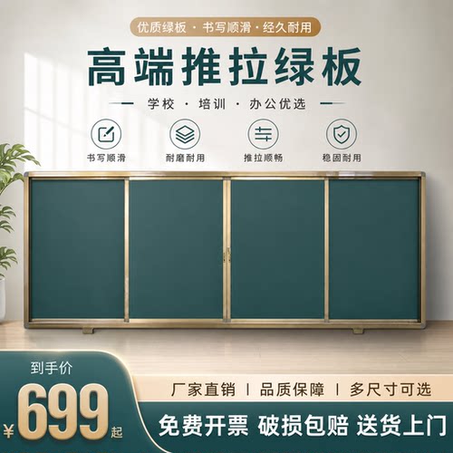 洛阳移动多媒体推拉绿板黑板厂家
