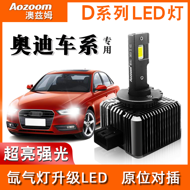 直接替换 超亮强光 自带风扇散热