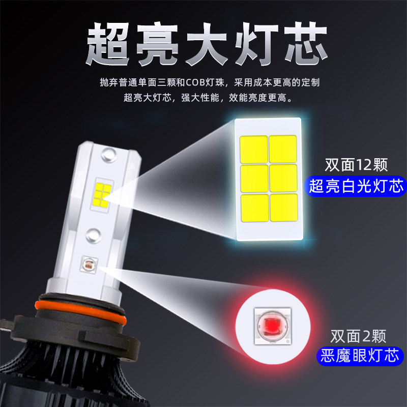 汽车led大灯灯泡自带恶魔眼红蓝H7H11超亮强光9005 9012远近一体