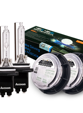 适用奔腾B50 B70 X80 X40B30专用一体化氙气灯澳兹姆疝气大灯套装