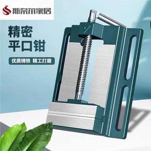 精密平口钳夹具小型台钳工作台多功能台虎钳钻床夹钳家用虎钳 美式
