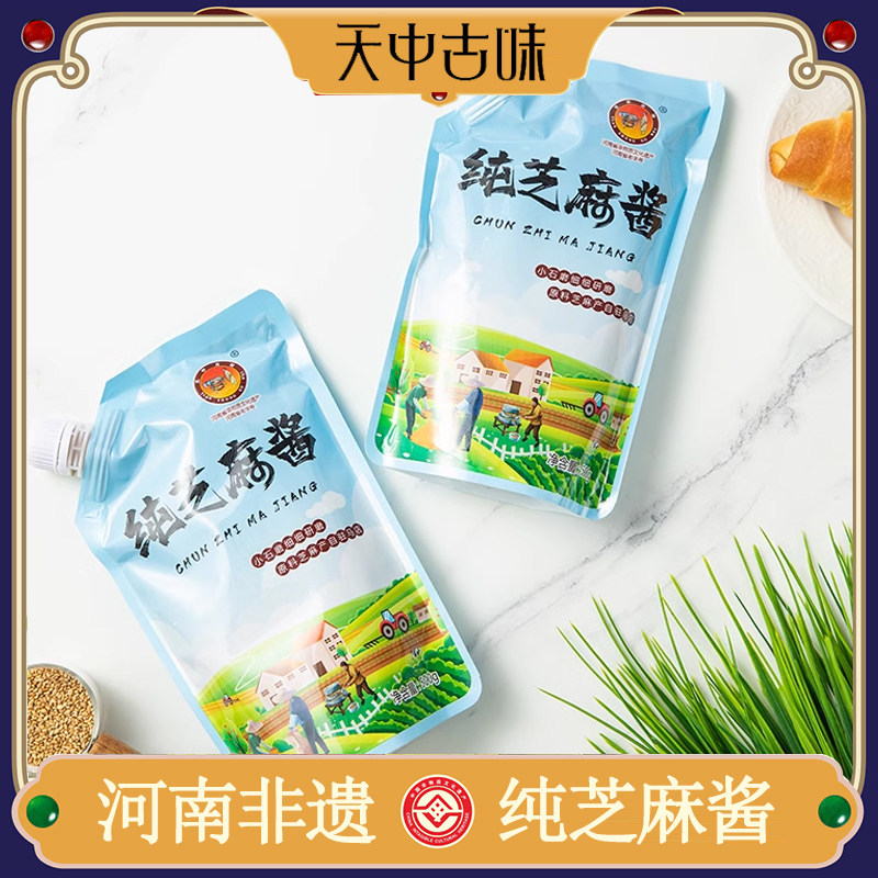 天中古味芝麻酱黑芝麻二八酱河南非遗正宗驻马店火锅蘸料拌面调料图片