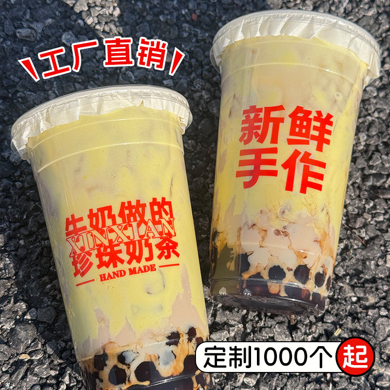 网红95口径透明直筒杯一次性塑料冷饮奶茶咖啡杯子带盖便携批发