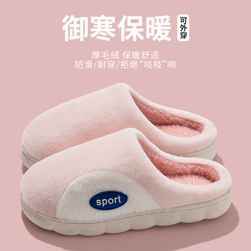 男舒适冬季柔软简约短绒毛纯色家居保暖棉拖鞋情侣款居家静音拖鞋