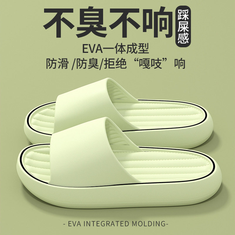 厚底凉拖鞋女eva浴室踩屎感居家用夏季防滑不臭脚家居室内男