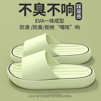 厚底凉拖鞋女eva浴室踩屎感居家用夏季防滑不臭脚家居室内男