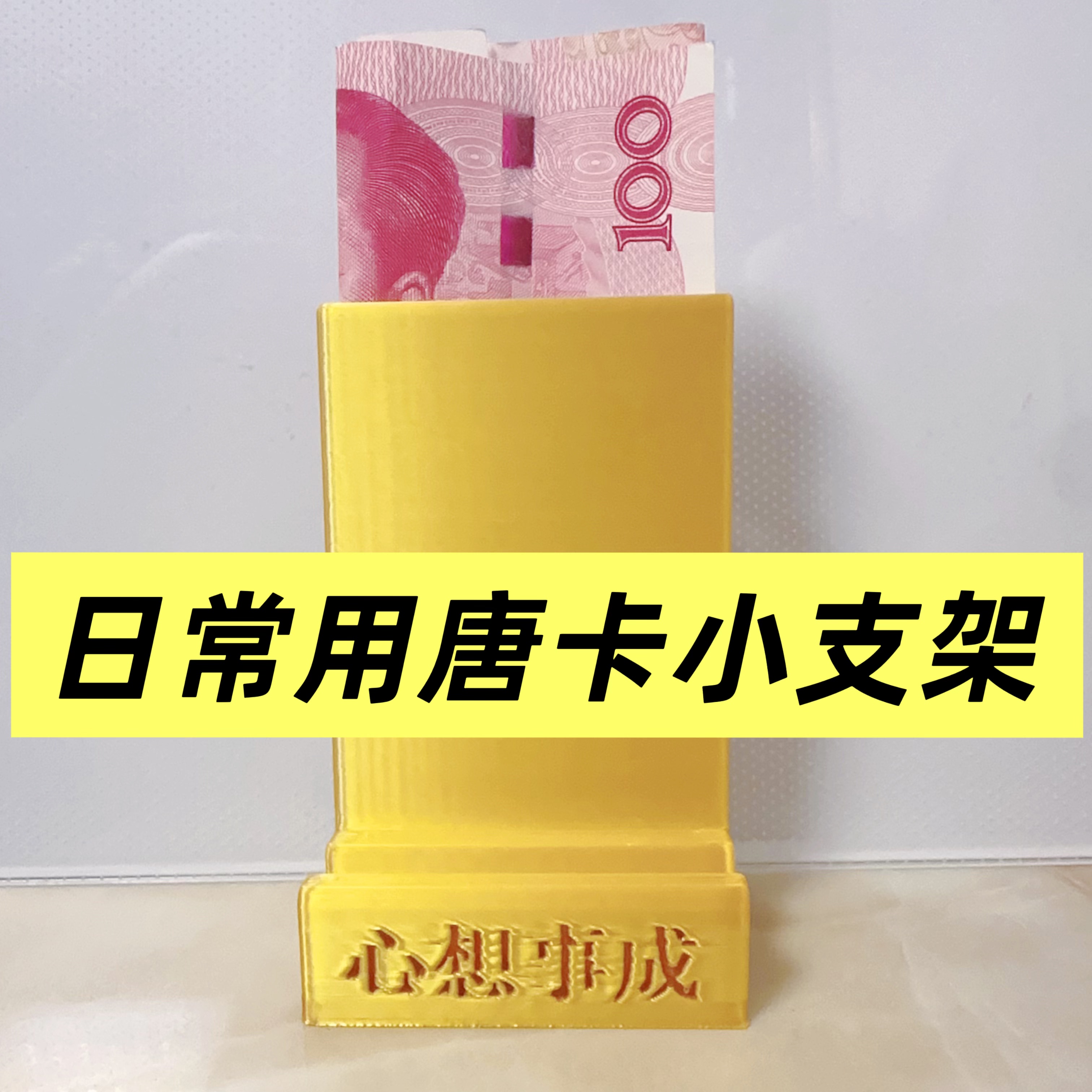 唐卡展示架龙五爷财神摆放支架小型办公桌宿舍供奉底座家用小架子