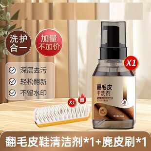 。雪地靴防水喷雾剂正品翻毛皮鞋子专用防油污泼水涂层面麂皮反面